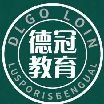 范县德冠教育